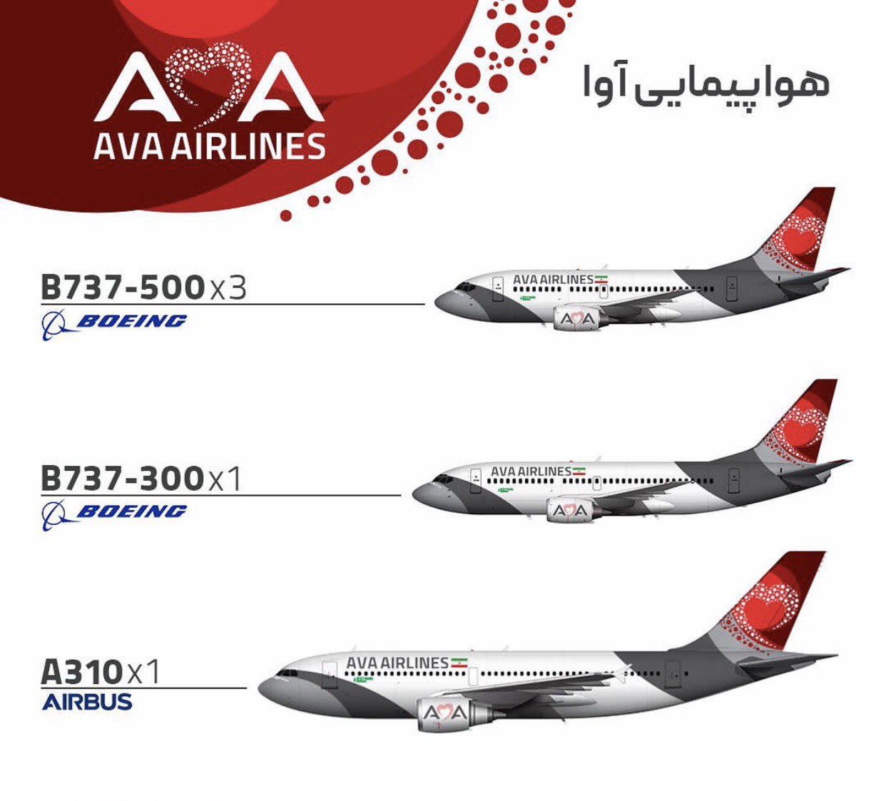 هواپیمایی آوا ایر AVA AIR ( نظر مسافران ) + ترمینال - پرواز آواایر